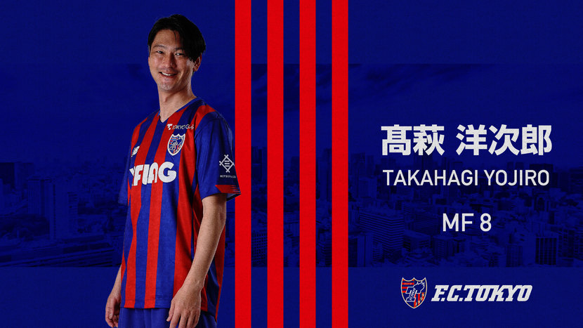 髙萩 洋次郎 選手 スタッフ Fc東京オフィシャルホームページ 髙萩 洋次郎 選手 スタッフ Fc東京オフィシャルホームページ