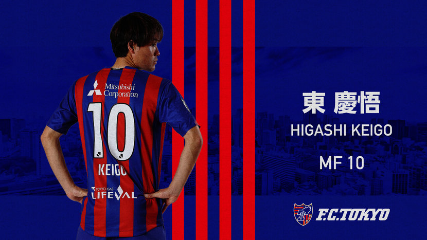 東 慶悟 選手 スタッフ Fc東京オフィシャルホームページ 東 慶悟 選手 スタッフ Fc東京オフィシャルホームページ