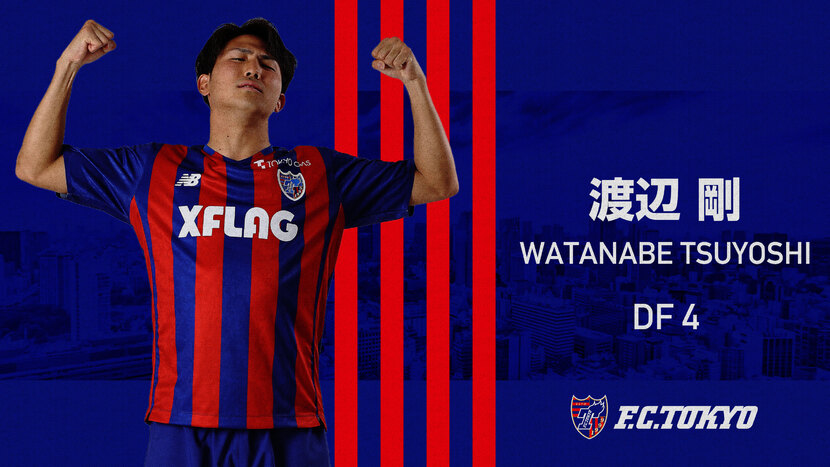 渡辺 剛 選手 スタッフ Fc東京オフィシャルホームページ 渡辺 剛 選手 スタッフ Fc東京オフィシャルホームページ