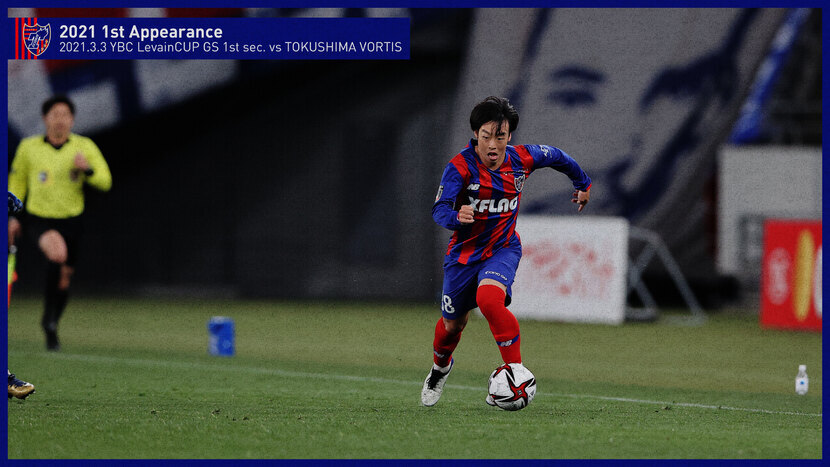 紺野 和也 選手 スタッフ Fc東京オフィシャルホームページ 紺野 和也 選手 スタッフ Fc東京オフィシャルホームページ
