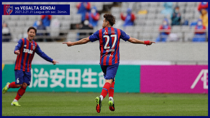 田川 亨介 選手 スタッフ Fc東京オフィシャルホームページ