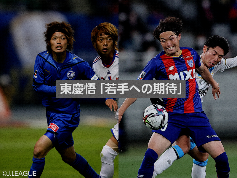 FC東京 ユニフォーム new balance ニューバランス M 東慶悟