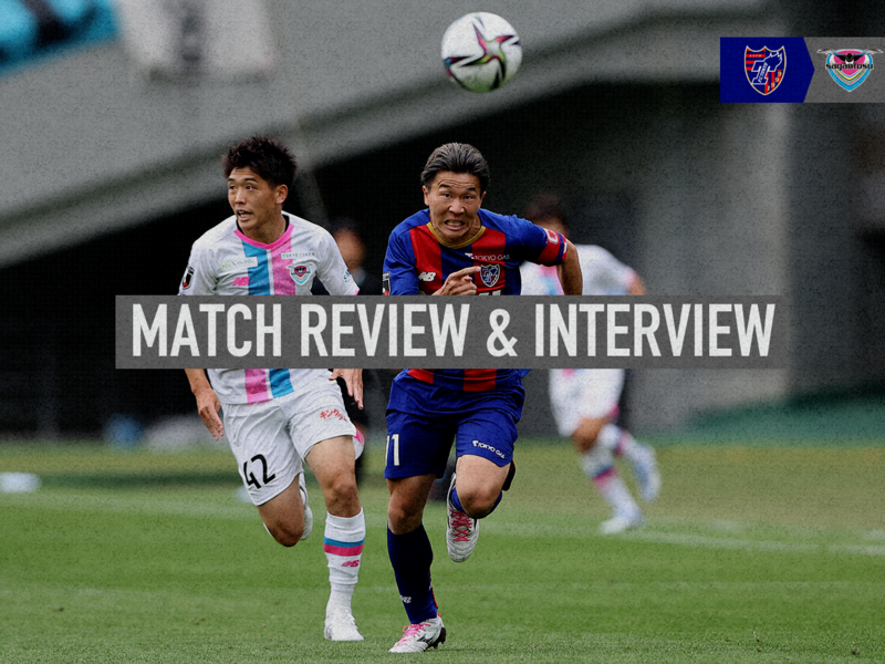 5/8 鳥栖戦 MATCH REVIEW & INTERVIEW