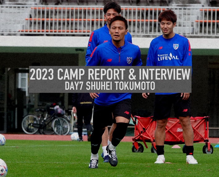 2023 CAMP REPORT & INTERVIEW DAY7 徳元悠平
