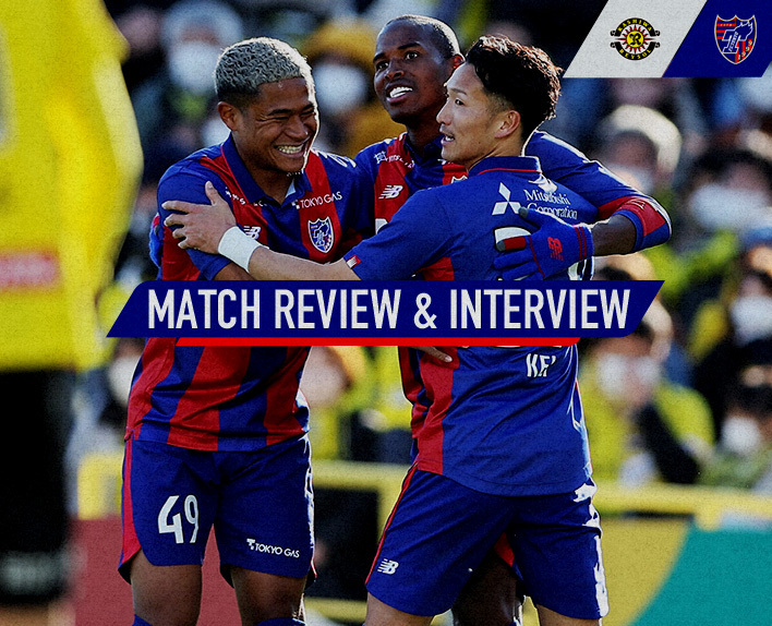 2/26 柏戦 MATCH REVIEW & INTERVIEW