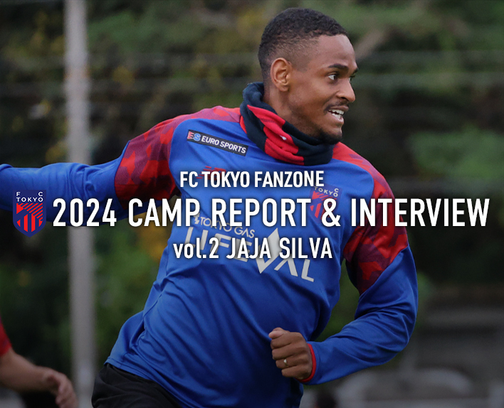 2024 CAMP REPORT & INTERVIEW<br />
vol.2 ジャジャ シルバ