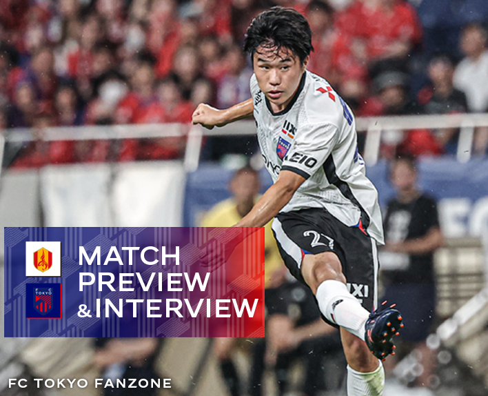 8/31 名古屋戦 MATCH PREVIEW & INTERVIEW