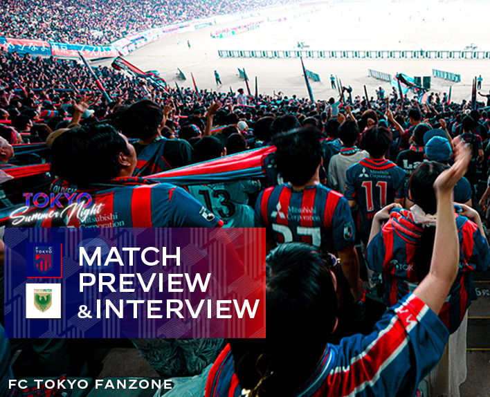 9/15 東京V戦 MATCH PREVIEW & INTERVIEW