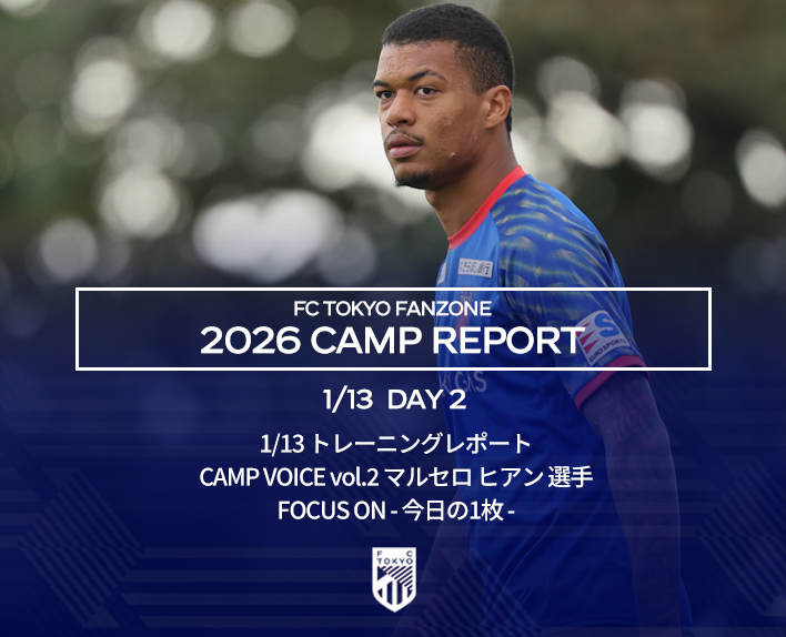 沖縄キャンプレポート DAY2