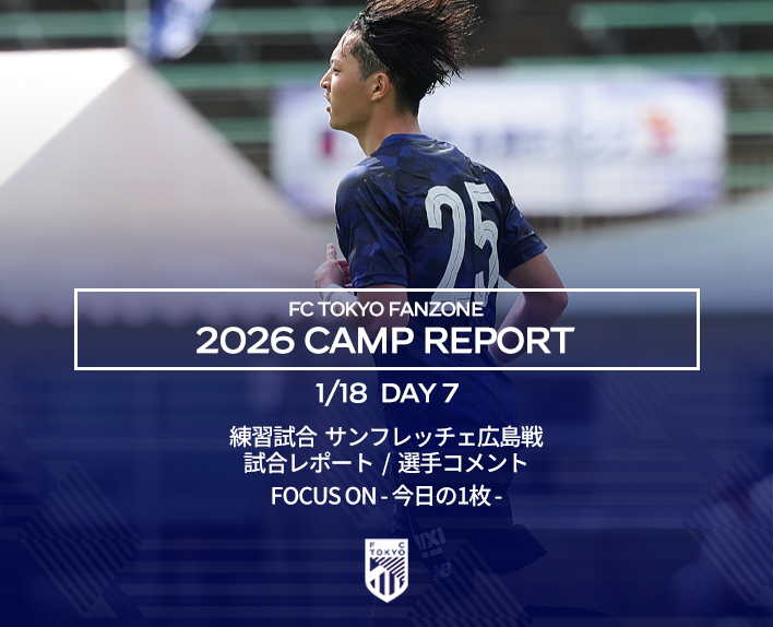 沖縄キャンプレポート DAY7