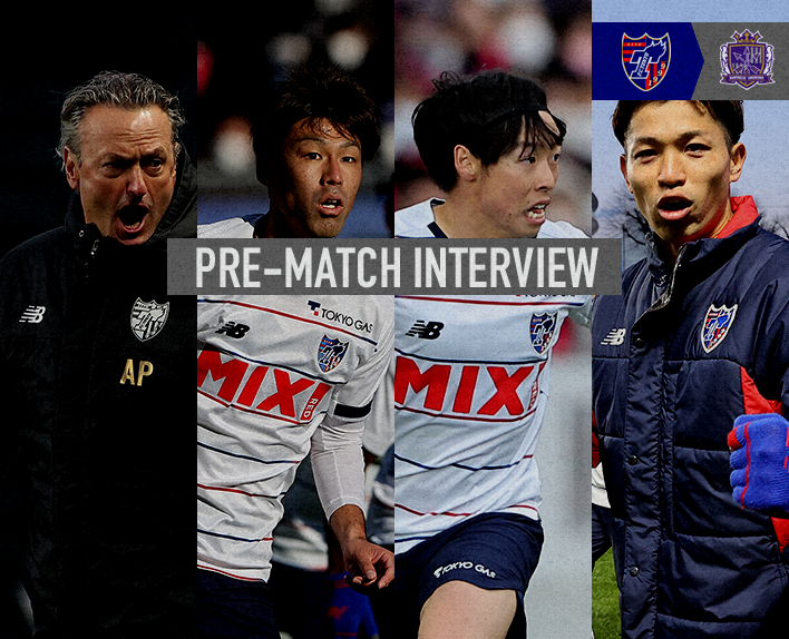 3/12 広島戦 PRE-MATCH INTERVIEW