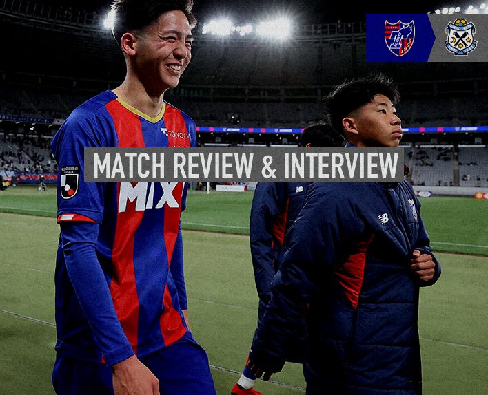 3/15 磐田戦 MATCH REVIEW & INTERVIEW