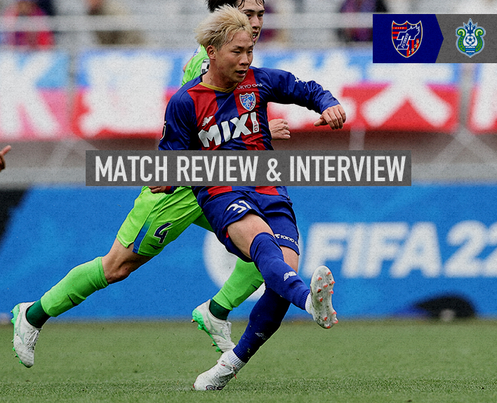 3/26 湘南戦 MATCH REVIEW & INTERVIEW