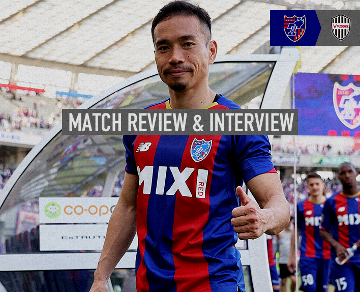 4/10 浦和戦 MATCH REVIEW & INTERVIEW