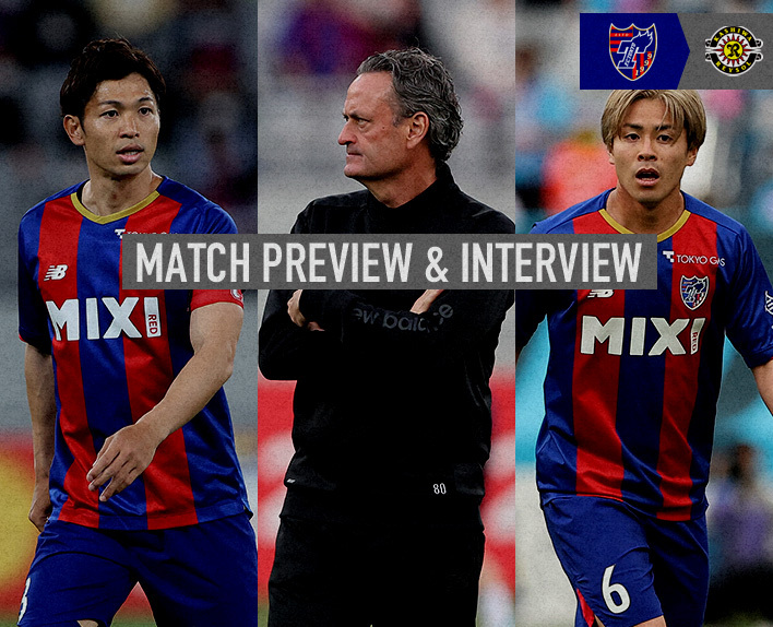 5/21 柏戦 MATCH PREVIEW & INTERVIEW