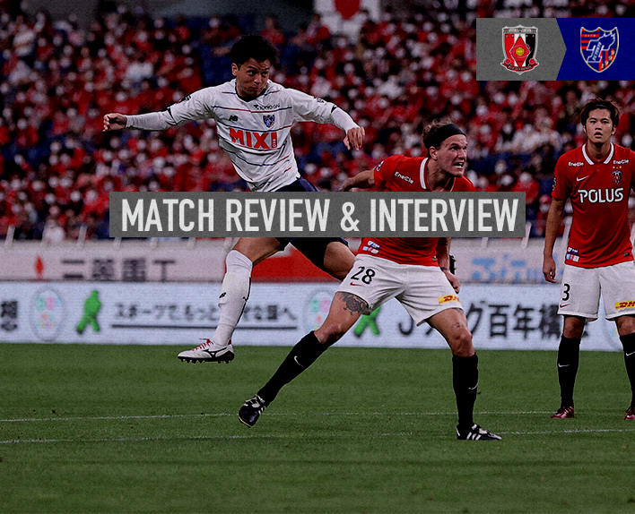 7/10 浦和戦 MATCH REVIEW & INTERVIEW