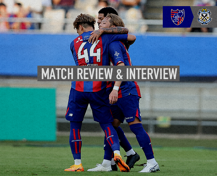 7/17 磐田戦 MATCH REVIEW & INTERVIEW