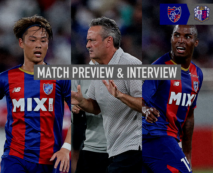 10/12 C大阪戦 MATCH PREVIEW & INTERVIEW