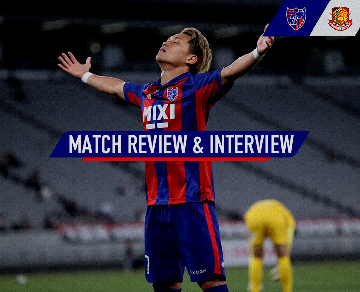 6/7 福島戦 MATCH REVIEW & INTERVIEW