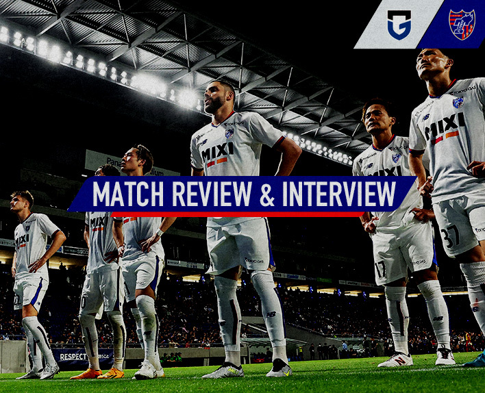 6/11 G大阪戦 MATCH REVIEW & INTERVIEW