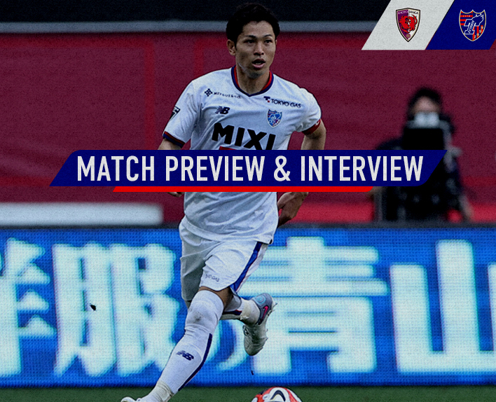 6/18 京都戦 MATCH PREVIEW & INTERVIEW