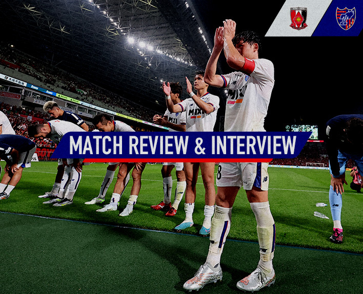 7/8 浦和戦 MATCH REVIEW & INTERVIEW