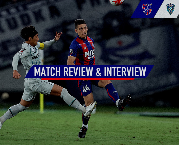 9/6 福岡戦 MATCH REVIEW & INTERVIEW