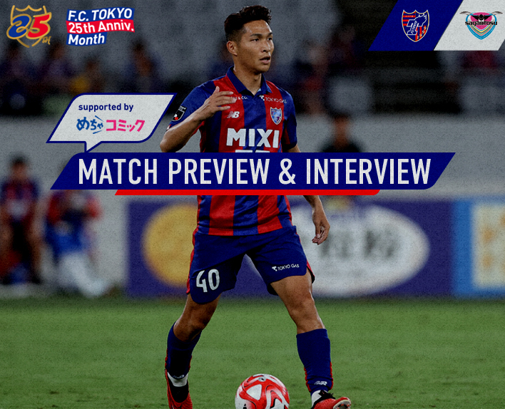 9/23 鳥栖戦 MATCH PREVIEW & INTERVIEW
supported by めちゃコミック 