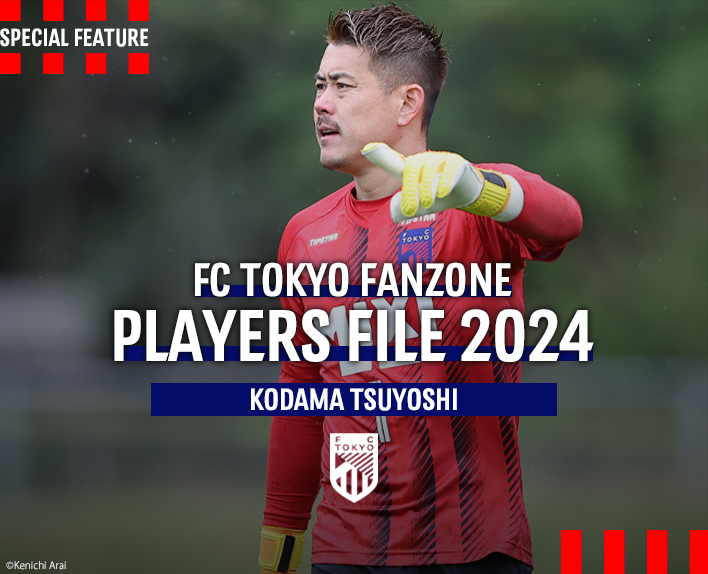 PLAYERS FILE 2024
KODAMA TSUYOSHI