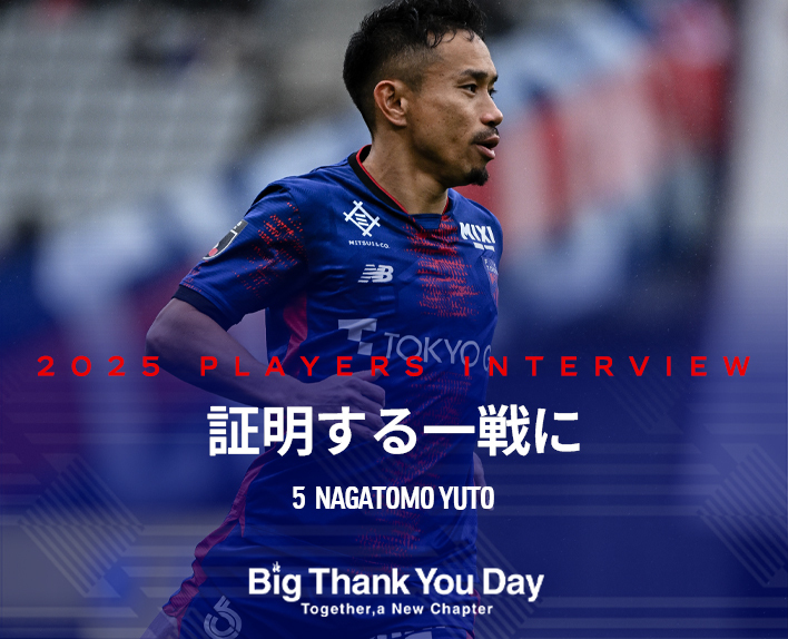 証明する一戦に