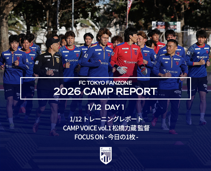 沖縄キャンプレポート DAY1