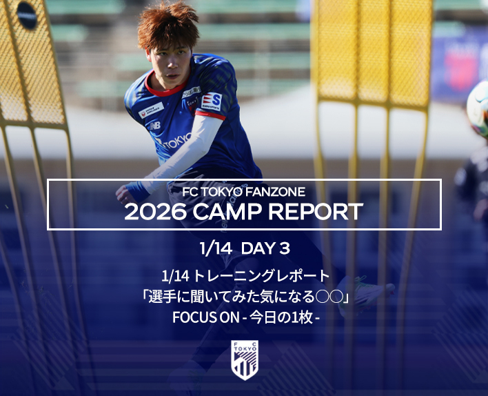 沖縄キャンプレポート DAY3