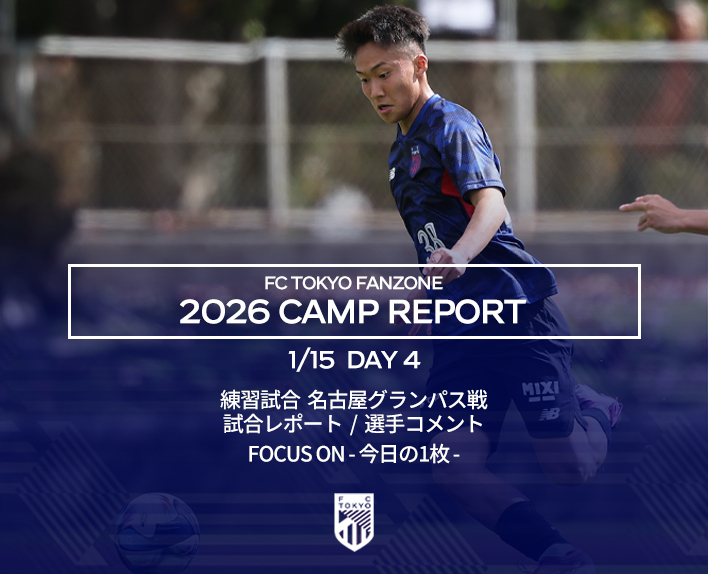 沖縄キャンプレポート DAY4