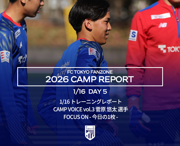 沖縄キャンプレポート DAY5