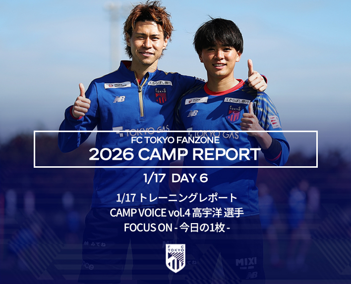 沖縄キャンプレポート DAY6