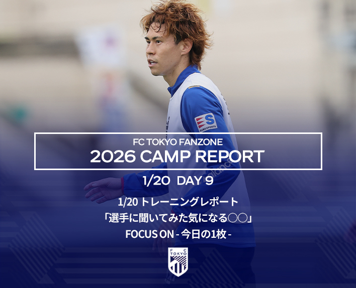 沖縄キャンプレポート DAY9