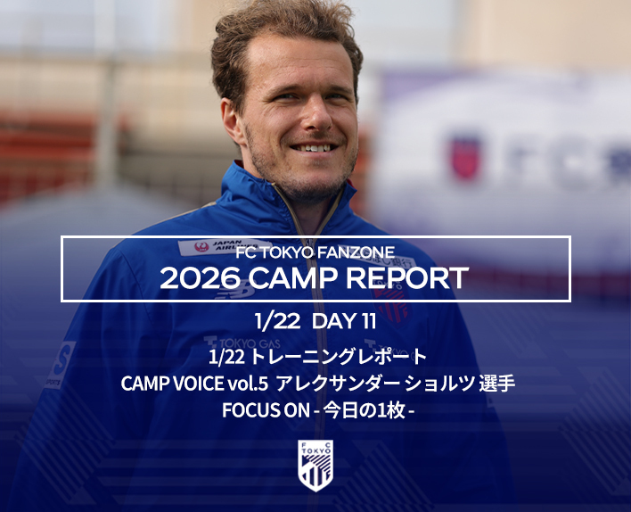 沖縄キャンプレポート DAY11