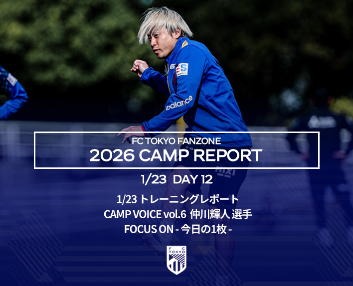 沖縄キャンプレポート DAY12