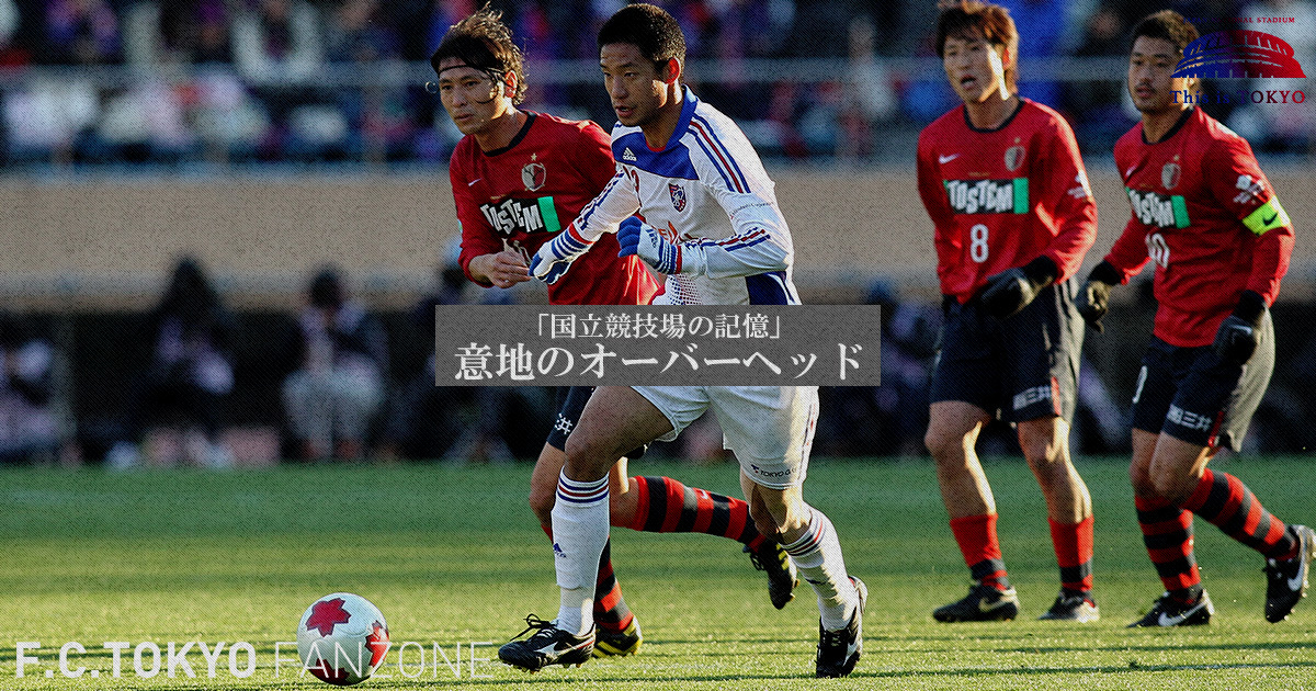 FC東京 2005-2006 1st オーセンティック 藤山竜仁 FC東京 2005-2006