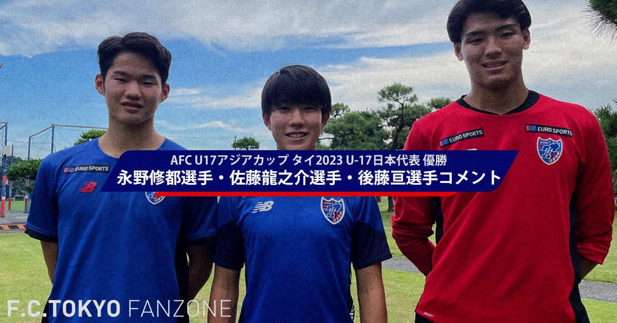 佐藤龍之介 2024 y-3 日本代表 アウェイユニフォーム ファジアーノ岡山 佐藤龍之介 2024 y-3 日本代表 アウェイユニフォーム ファジアーノ岡山