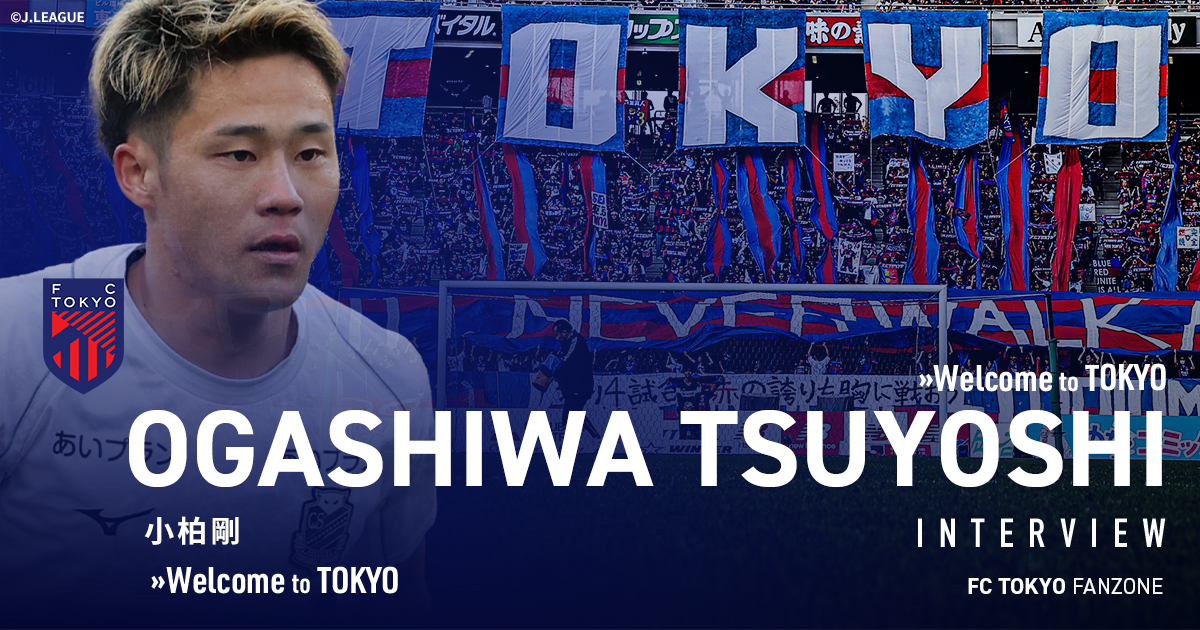 FC東京 ユニフォーム 小柏剛選手