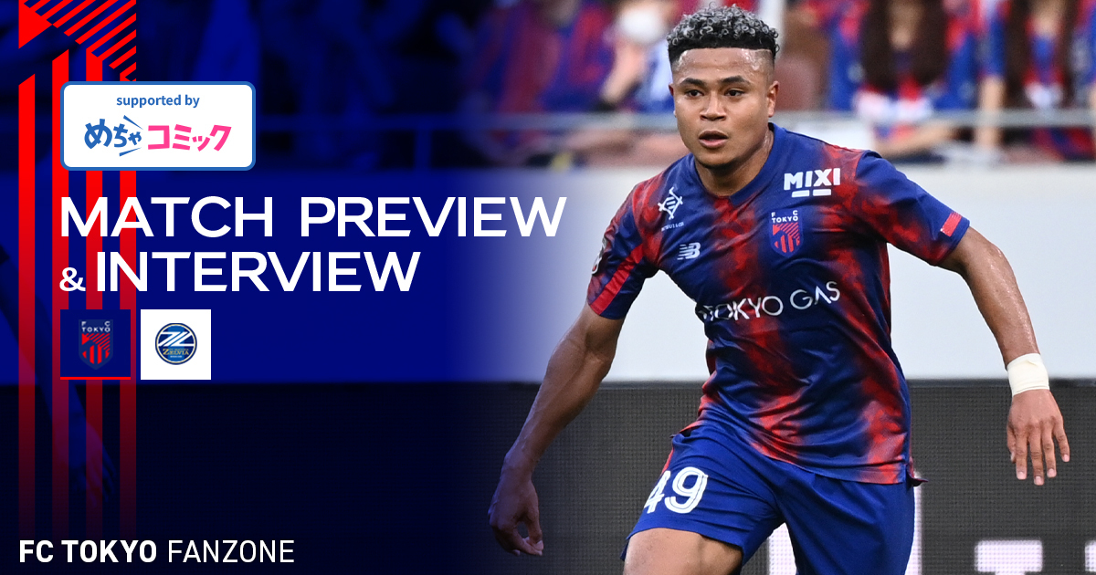原田企画 SOCCER （サッカー）COMBAT（コンバット）GAME＆TIME 4/21 町田戦 MATCH PREVIEW & INTERVIEW supported by めちゃ