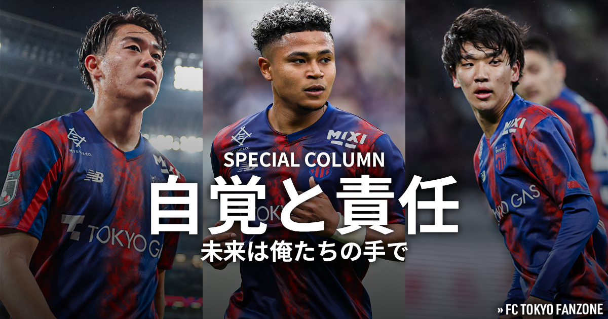 FC東京　土肥幹太　ユニフォーム　XL 2025 FC東京 1stユニフォーム／サッカーショップKAMO