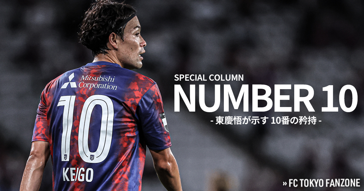 FC東京　10番　東慶悟　実使用サッカースパイク　プレデター18.1 サッカー・フットサル