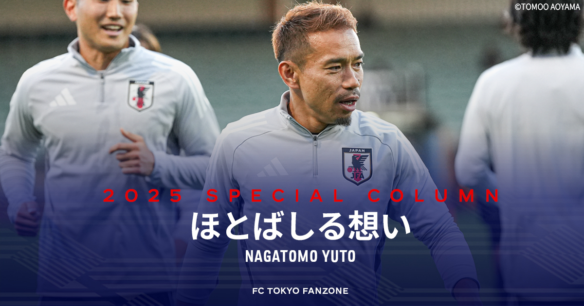 FC東京サイン入りユニフォーム_長友・俵積田など5選手 アディダス サッカー日本代表 2024 ホーム レプリカ