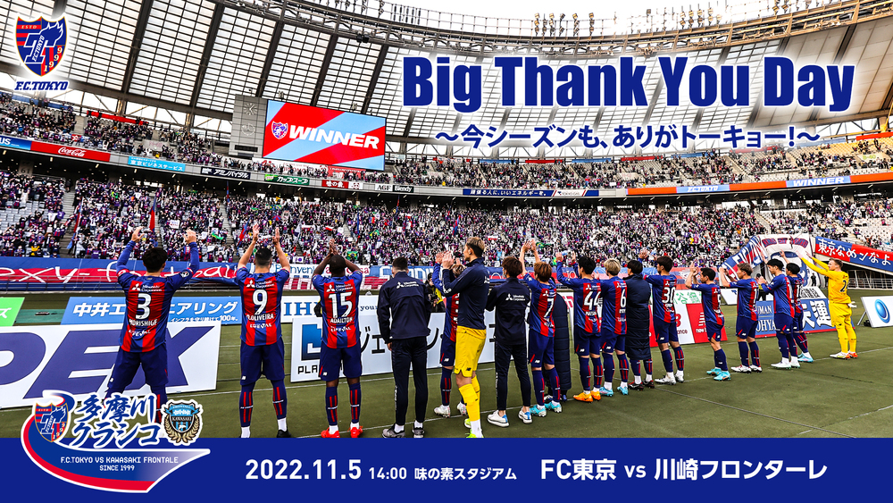 冬ギフト セ 早い者勝ち♪関東1部リーグ 東京23FC JOGARBOLA ピステ上下 ウェア