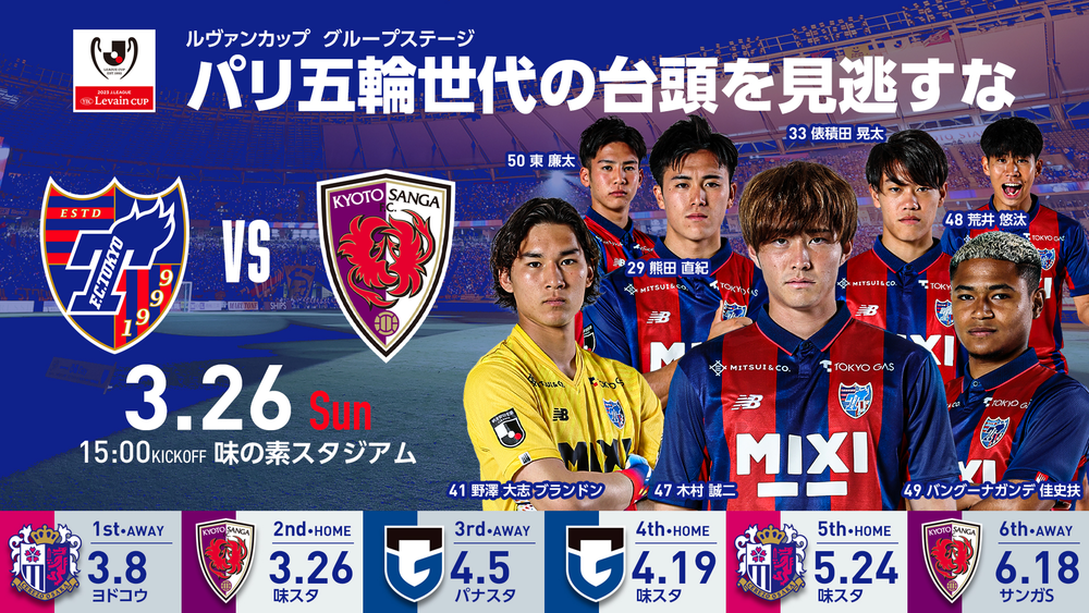 バングーナガンデ佳史扶選手 日本代表メンバー選出インタビュー