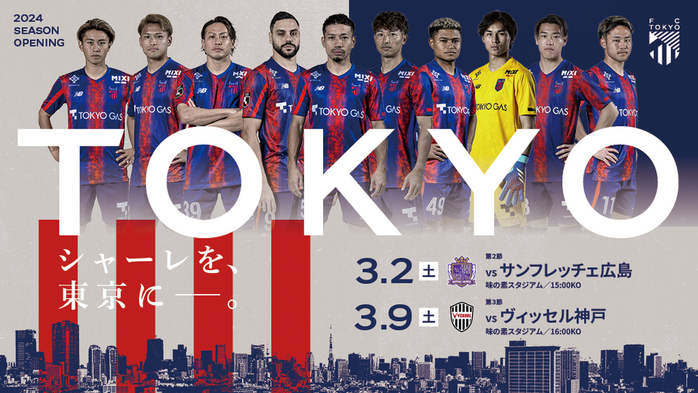 2024 CAMP REPORT & INTERVIEW vol.5 俵積田晃太 | FC TOKYO