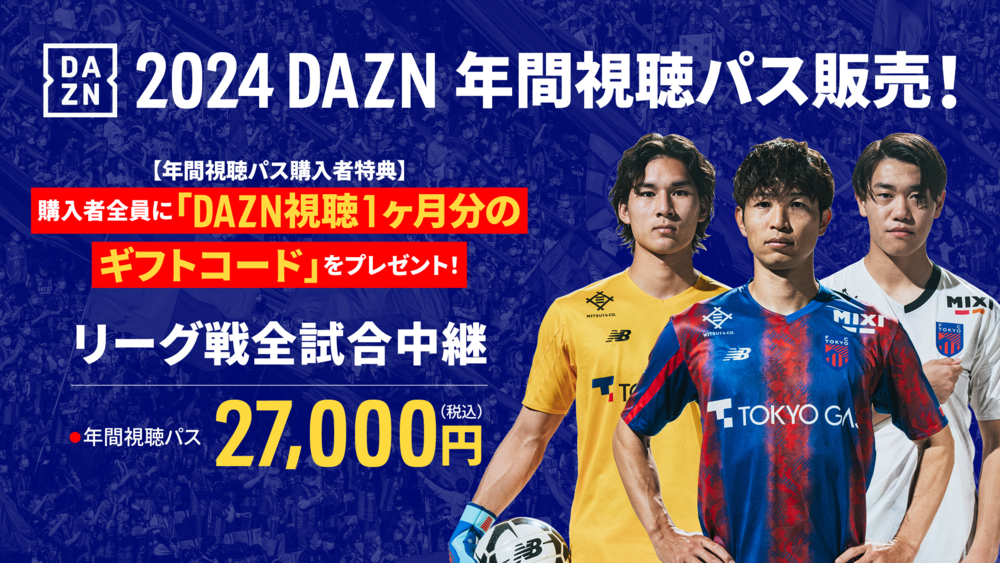 2024 CAMP REPORT & INTERVIEW vol.5 俵積田晃太 | FC TOKYO
