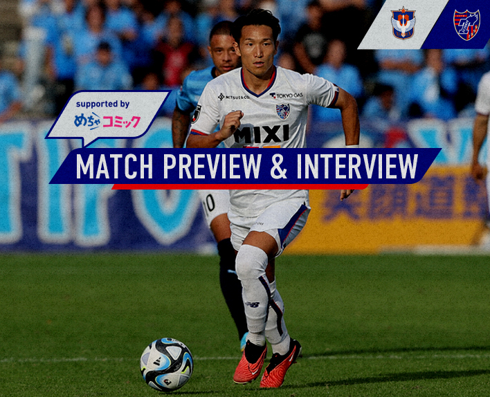 11/11 新潟戦 MATCH PREVIEW & INTERVIEW
supported by めちゃコミック